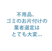 家具移動