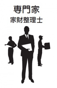 家財整理士イラスト