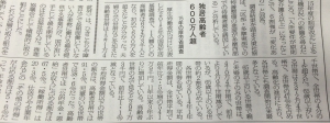 20160723　家財整理士　独居老人