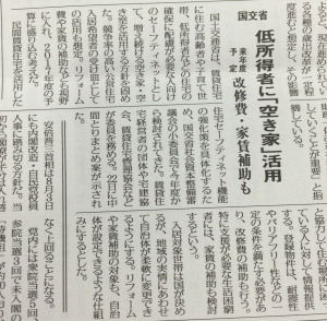 【速報】国が空き家対策に乗り出しました！