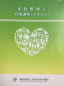 多い質問：受講の流れについて