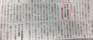 20170118　家財整理士　脳卒中