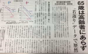 20170128　家財整理士　高齢者にあらず