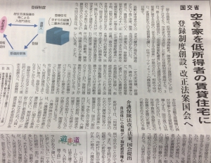 20170226　家財整理士