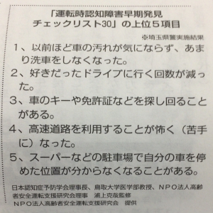 20170317　家財整理士　チェックリスト
