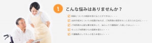 20170310 家財整理士　悩み