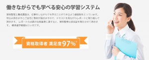 20170310家財整理士　安心