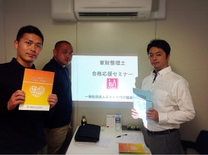 家財整理士合格セミナーを開催！